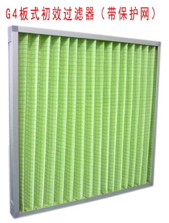 G4板式初效過濾器采用雙面保護(hù)網(wǎng)結(jié)構(gòu)制作。