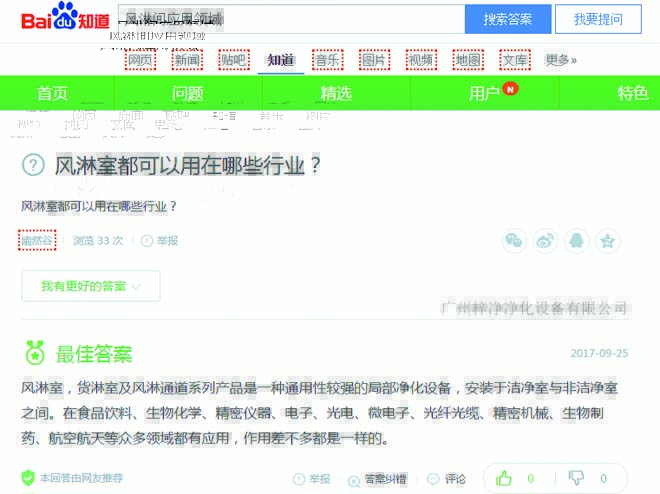 風(fēng)淋間應(yīng)用領(lǐng)域
