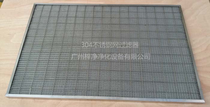 不銹鋼金屬孔網(wǎng)過濾器